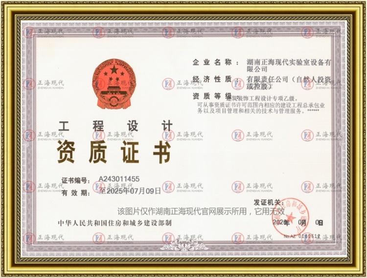 建筑裝飾工程設計專項乙級